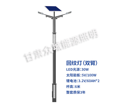 回纹双臂玉树太阳能路灯 回纹双臂玉树太阳能路灯